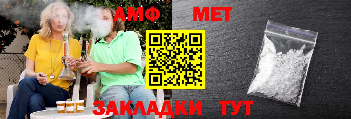 Амфетамин Розовый Тосно