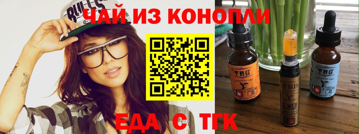 Тосно  Еда ТГК марихуана  Вход с VPN 