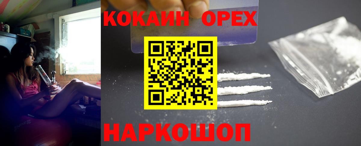 КОКАИН 97% Тосно