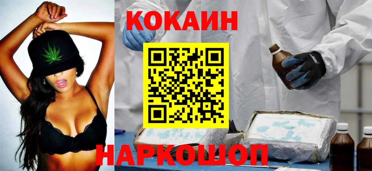 КОКАИН 98%  Кокаин 97%  Вход с VPN  Тосно 
