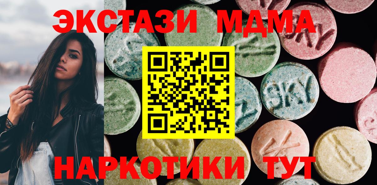 Экстази  ЭКСТАЗИ ешки  Вход с VPN  ЭКСТАЗИ диски  Тосно 