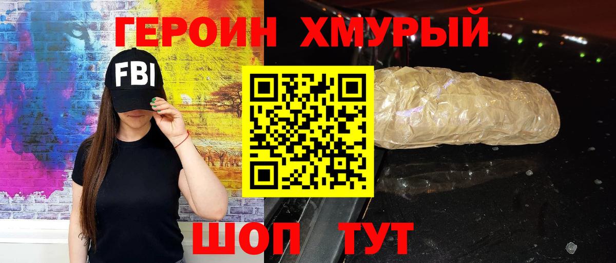 Героин  Вход с VPN  Тосно  ГЕРОИН белый 