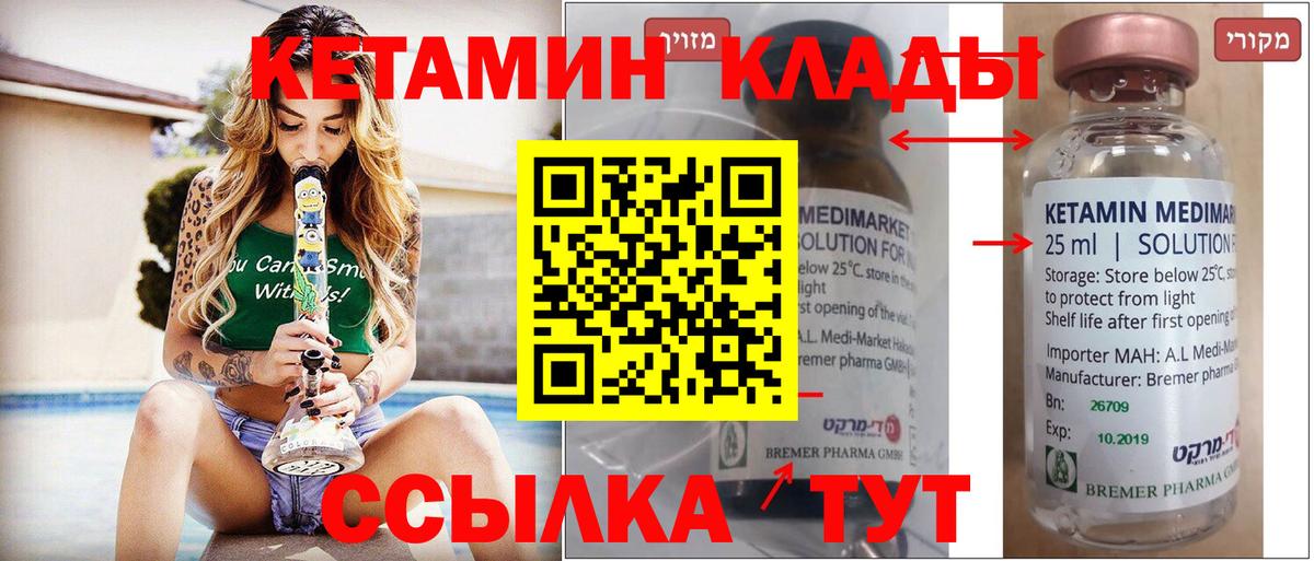 Кетамин ketamine  Вход с VPN  КЕТАМИН ketamine  Тосно 