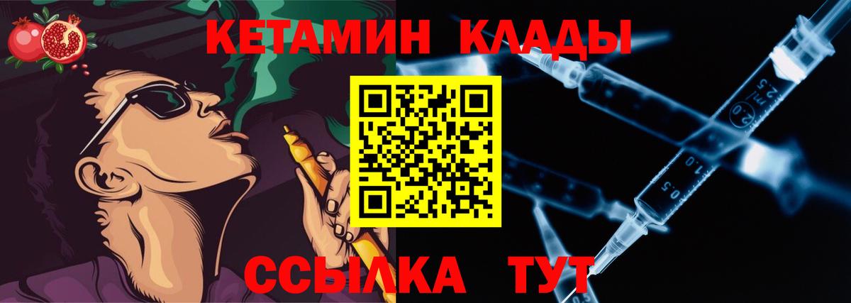 Кетамин VHQ Тосно