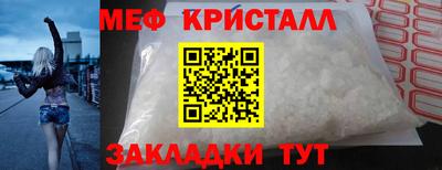 метамфетамин Моздок