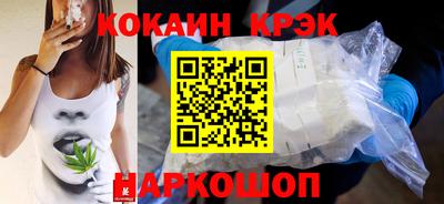кокаин премиум Можайск