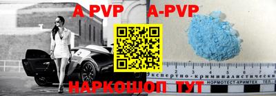 apvp Мариинск