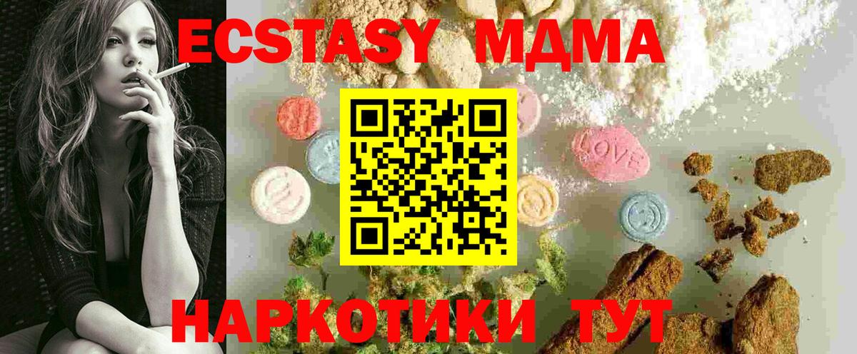 МДМА молли  Вход с VPN  Тосно  MDMA  MDMA crystal 