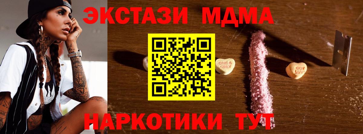 МДМА кристаллы Тосно