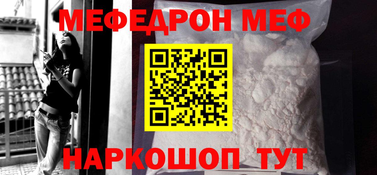 Меф кристаллы  Мефедрон  Тосно  Вход с VPN  где найти наркотики  МЯУ-МЯУ кристаллы 