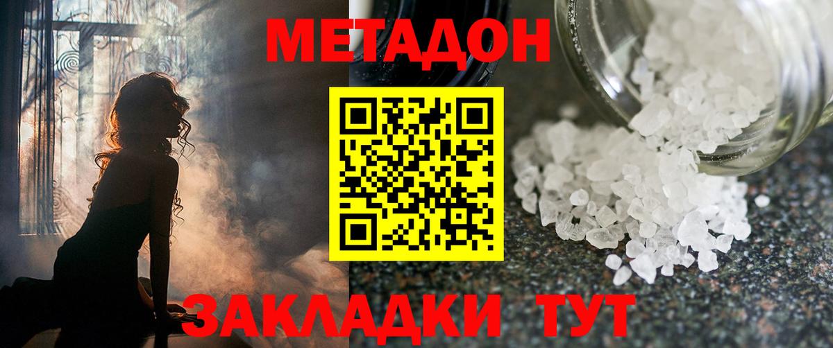 Тосно  darknet состав  МЕТАДОН белоснежный  Вход с VPN  Метадон белоснежный 