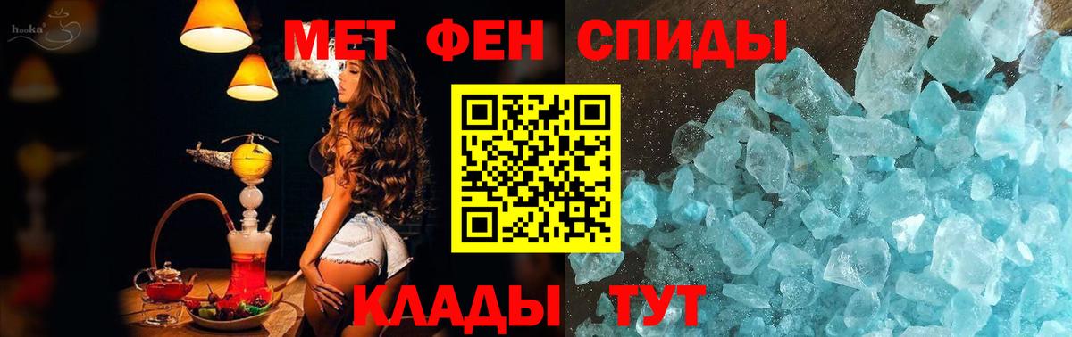 Метамфетамин кристалл Тосно