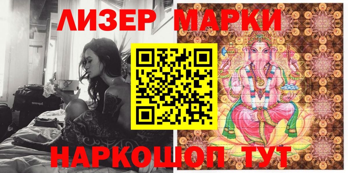 Марки NBOMe 1,8мг  Вход с VPN  Марки NBOMe 1,8мг  Тосно 