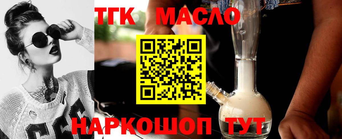 Дистиллят ТГК жижа  Вход с VPN  ТГК Wax  Тосно 